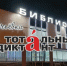 Диктант от председателя - Собрание депутатов г. Магнитогорска