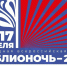 Библионочь-2026 - Собрание депутатов г. Магнитогорска