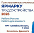 Приходите на ярмарку трудоустройства! | Фотография 1 - Магнитогорский металл