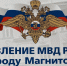 Пресекли хищение | Фотография 1 - Магнитогорский металл