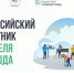 25 апреля пройдёт Всероссийский субботник: магнитогорцев приглашают на уборку городских территорий - Магсити74