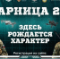25 апреля в Магнитогорске стартует зональный этап Всероссийской военно‑патриотической игры «Зарница 2.0» - Магсити74